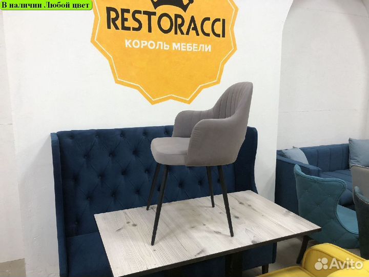 Стул для кухни