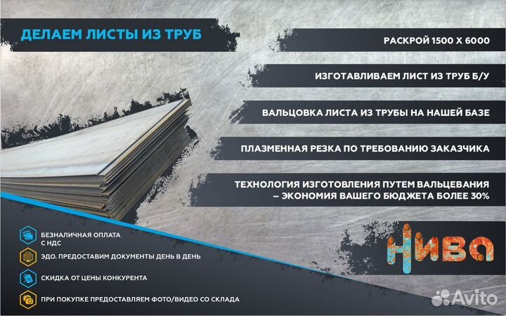 Труба бу 920х9, oчищенная