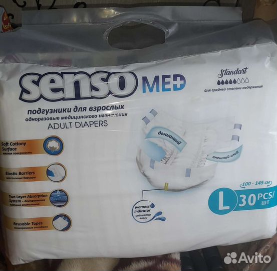 Подгузники для взрослых L