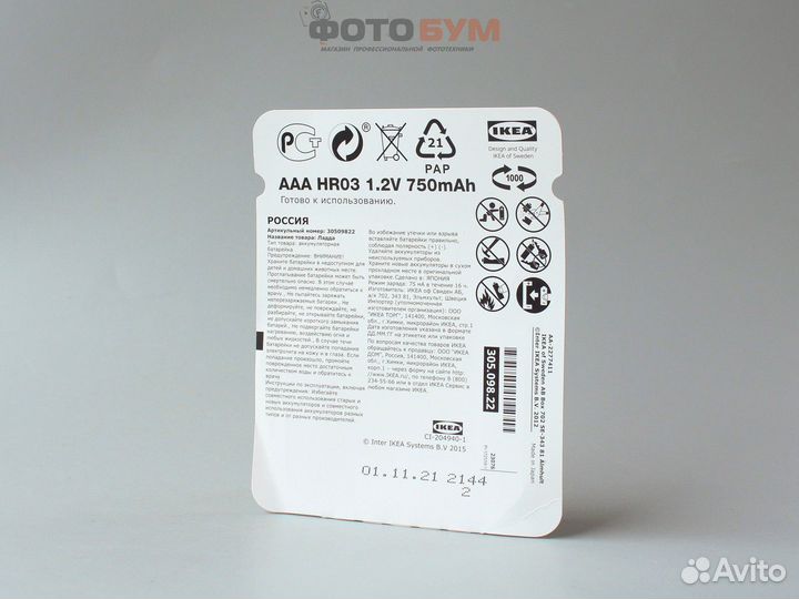 Аккумуляторы ladda AAA 750 mAh