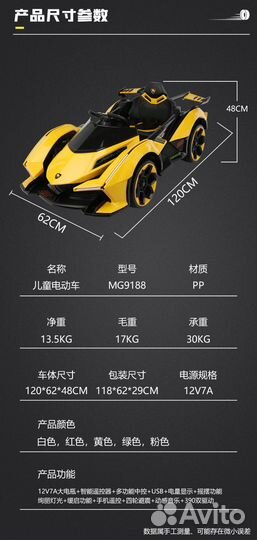 Детский электромобиль Ламбо