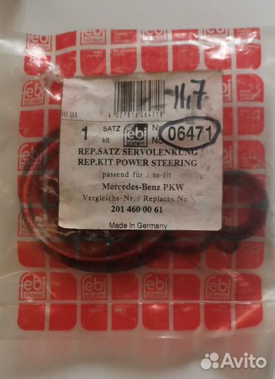 Ремкомплект рулевого редуктора mercedes W 124,201