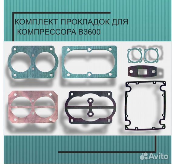 Прокладки abac/fubag B3800 B4000 B3600 B4000 B600