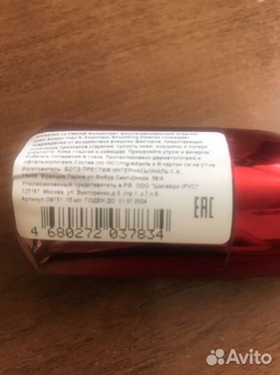 Shiseido Ultimune для лица