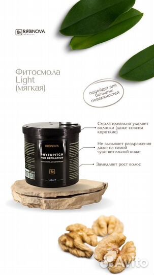 Фитосмола для депиляции Riabinova Рябинова