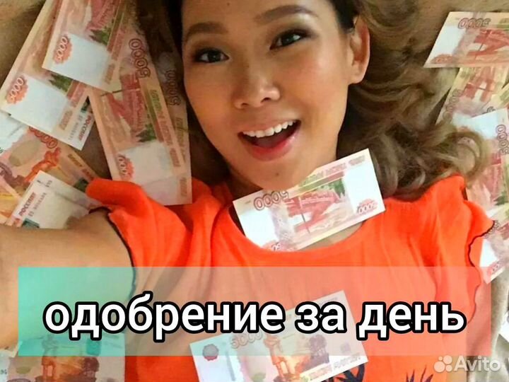 Помощь в получении кредита