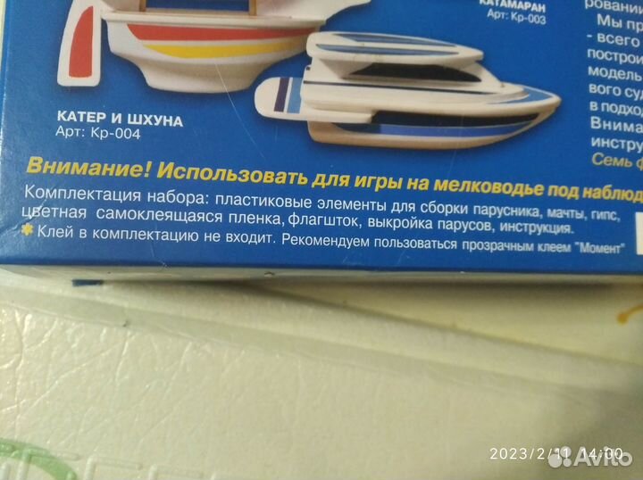 Новый набор. Яхта - плавающая модель для сборки