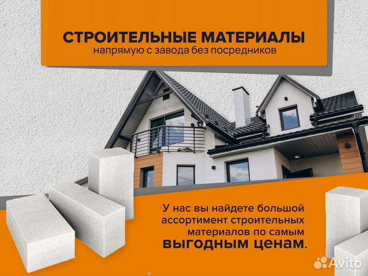 Доставка бетона