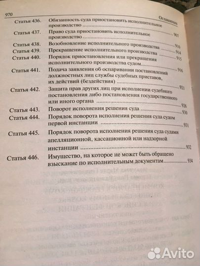 Комментарий к гражданскому кодексу