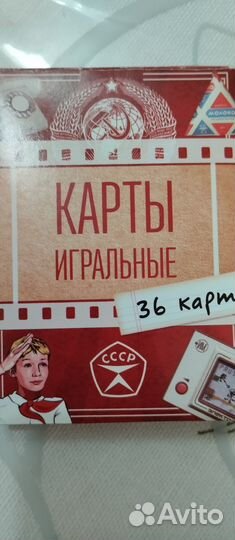 Игральные карты сувенирные