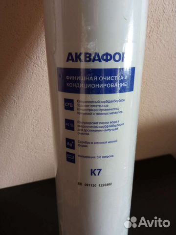 Картридж Аквафор финишная очистка