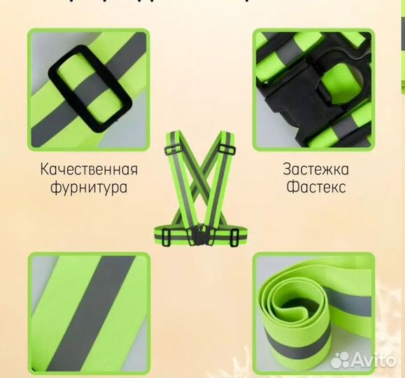 Жилет светоотражающий сигнальный (ремни на одежду)