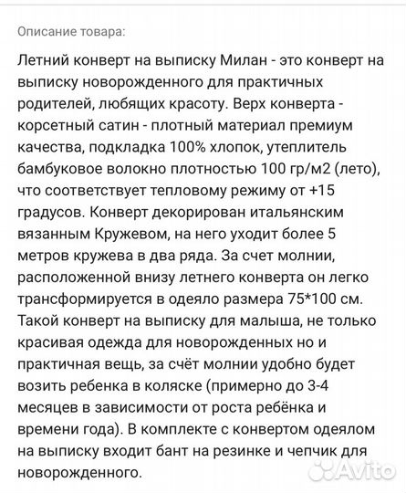 Конверт-одеяло на выписку Luxury Baby