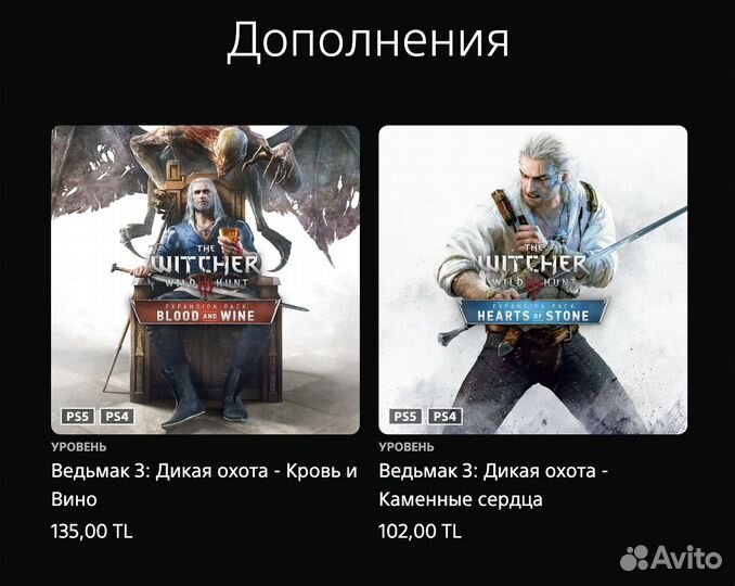 Ведьмак 3 Ps4/Ps5 на Русском (The witcher 3)
