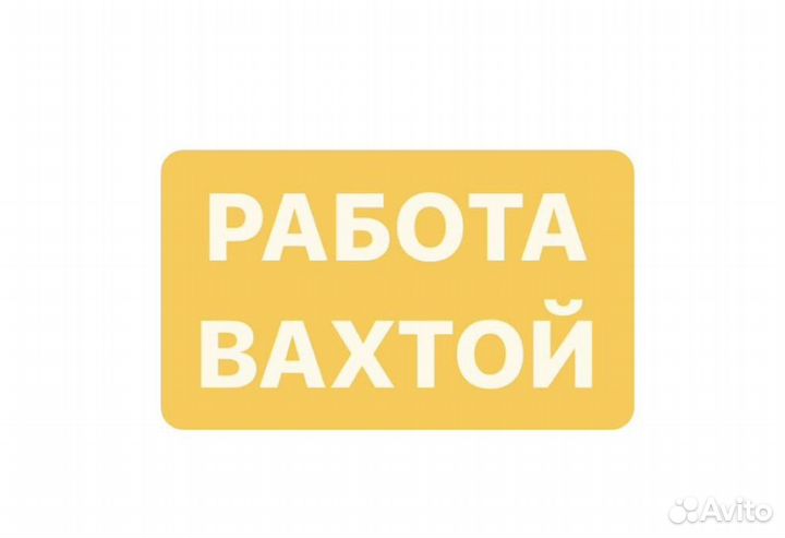 Упаковщики фасовщики