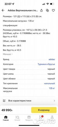 Турник напольный