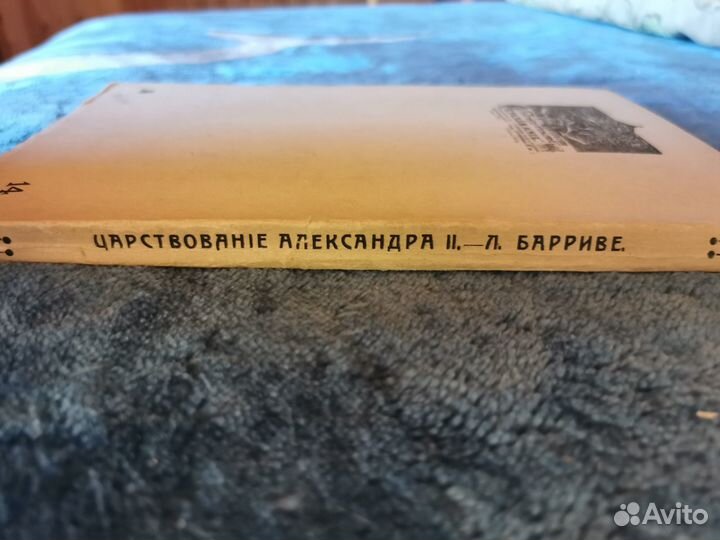 Продам антикварную книгу