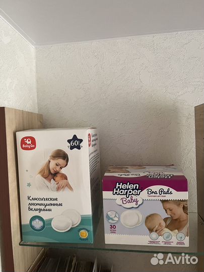 Лактационные вкладыши