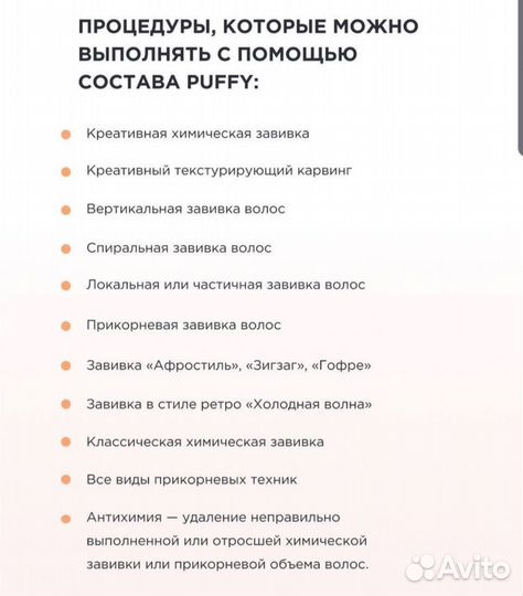 CoolHair Набор для процедуры Флисинг