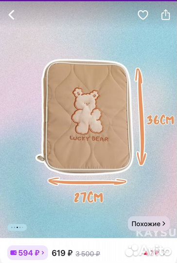 Сумка чехол для планшета и ноутбука