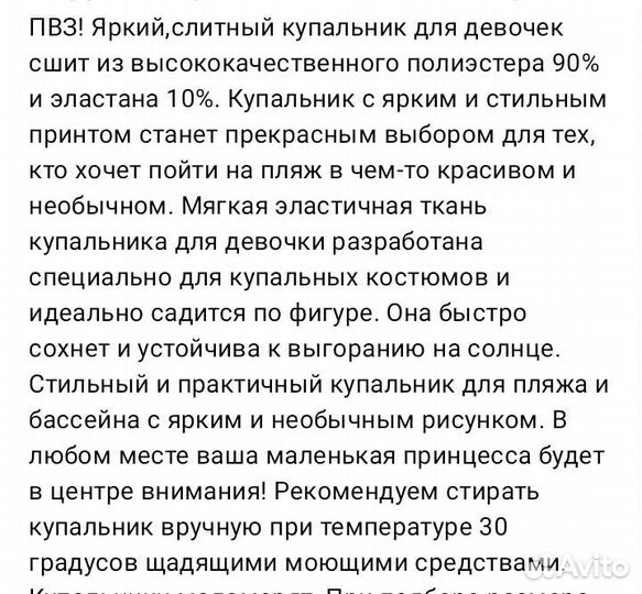 Купальник для девочки 86 92