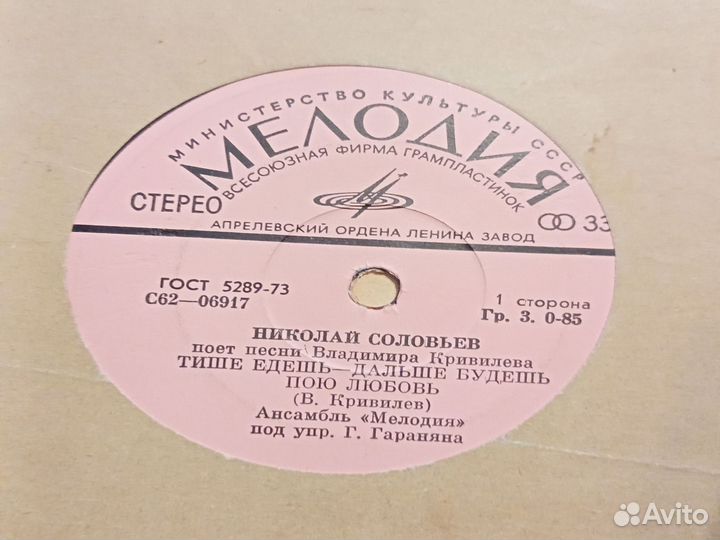 Пластинки виниловые