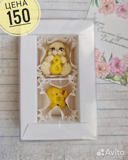 Подарок на 8марта