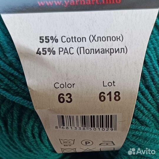 Пряжа Yarn Art Jeans морская волна