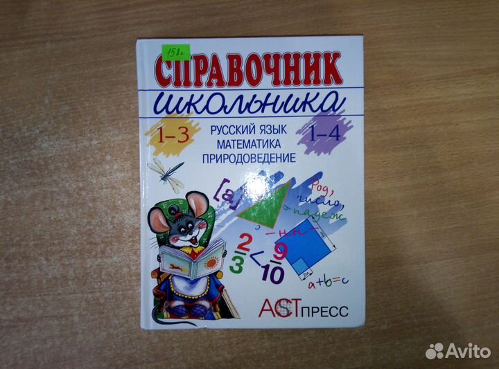 Учебники и пособия