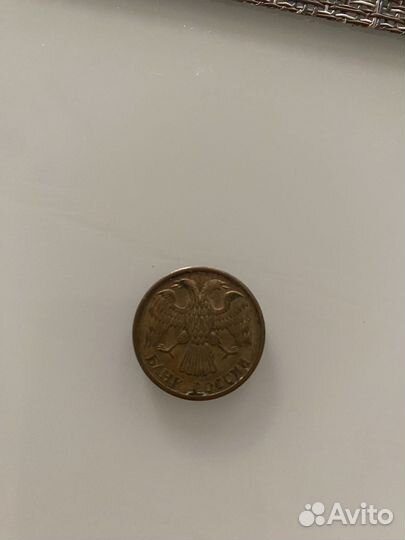 Монета 5 рублей 1992 года