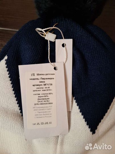 Шапка зимняя для мальчика новая