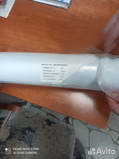 Фольгированный мат теплого пола Miro