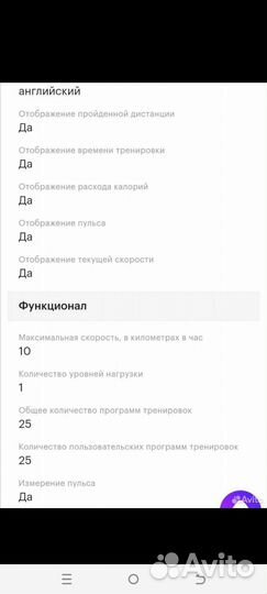 Беговая дорожка massage orneo