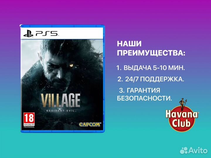 Resident Evil: Village PS4 PS5 Пушкин