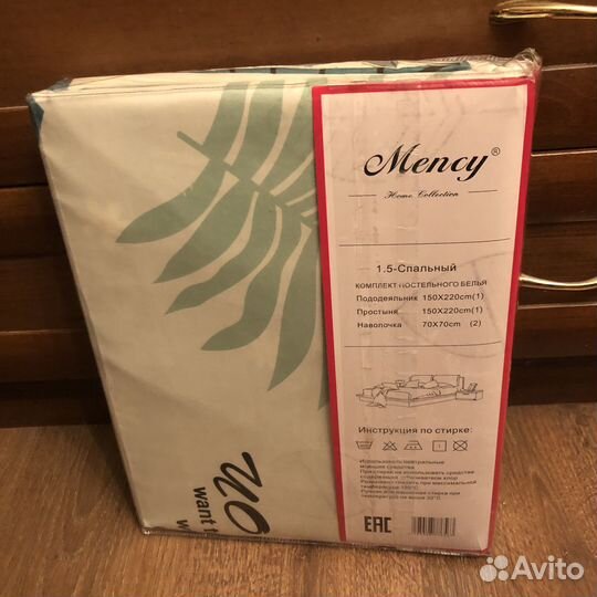 Белье сатин полуторка 1.5 новое