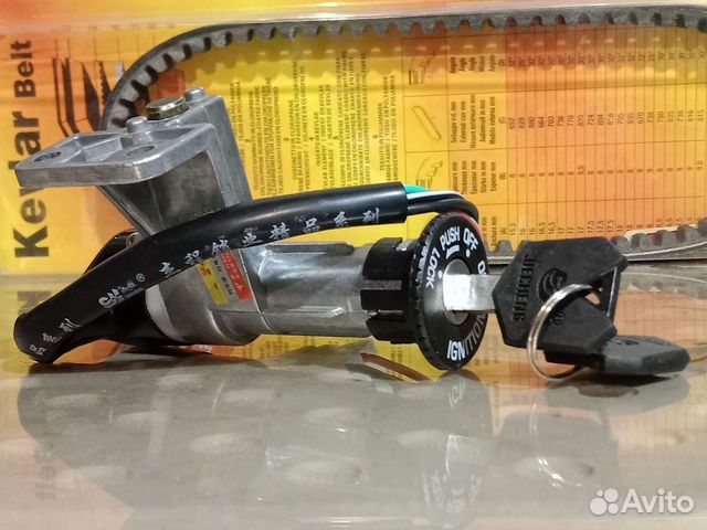 Замок зажигания Grand Prix