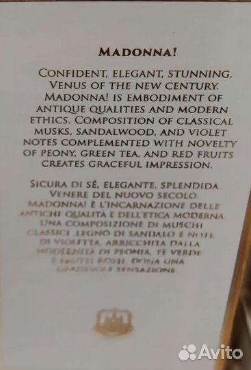 Парфюм Мадонна