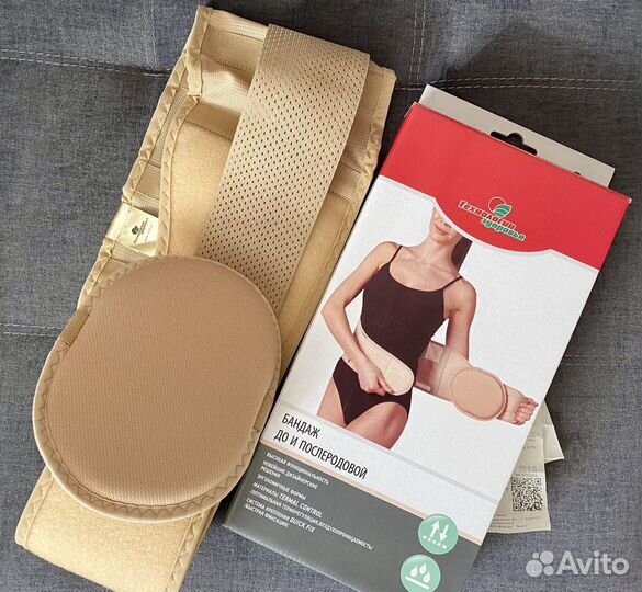 Бандаж до и послеродовой новый