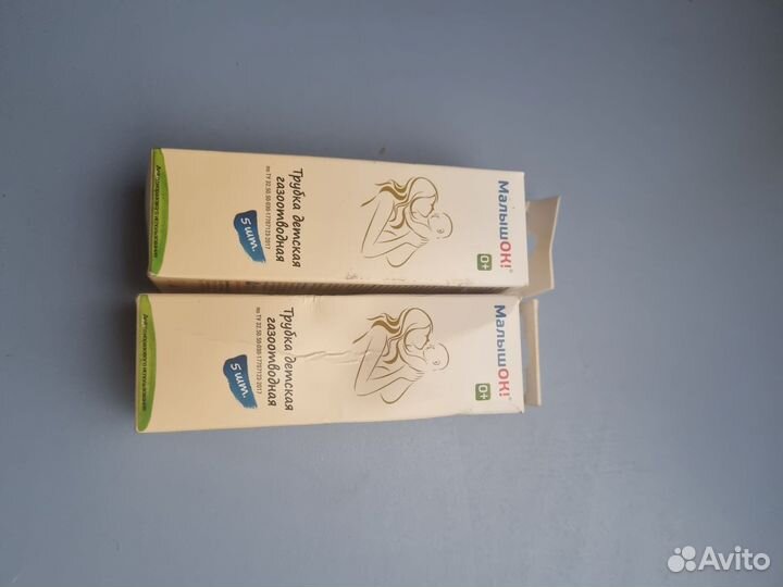 Газоотводная трубочка