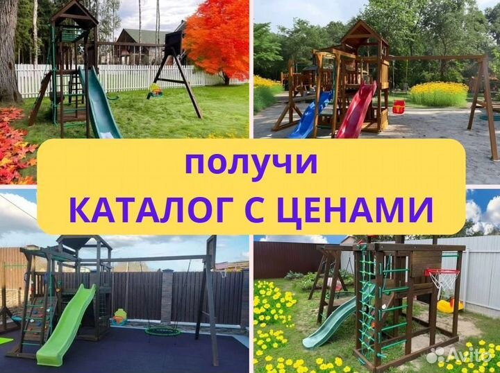 Детский комплекс, детская игровая площадка