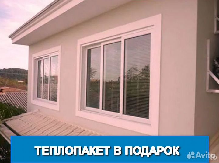 Окна пластик