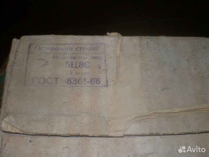 Кенотроны 5Ц8С 5Ц3С 5Ц4С колба с хранения