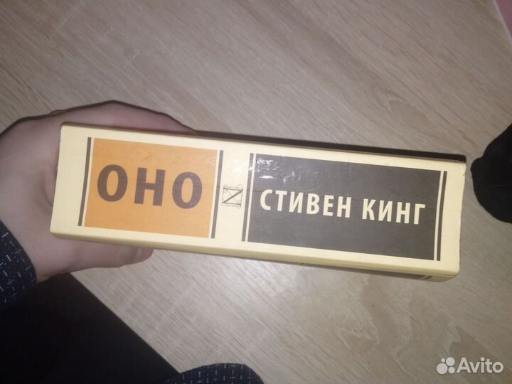 Книга оно