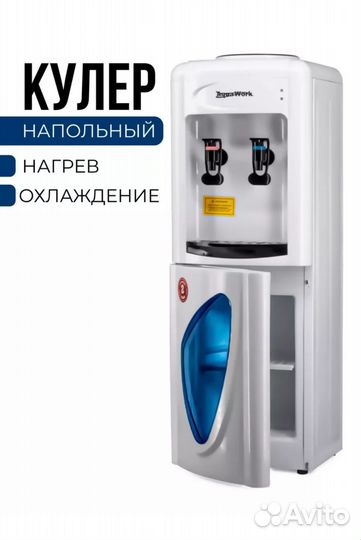 Кулер для воды Aqua Work 0.7-LDR белый