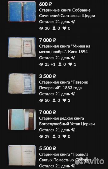 Старинные антикварные книги