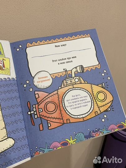 Альбом для фотографий детский