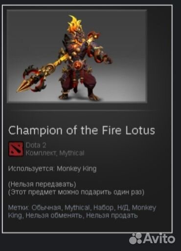 Скин дота 2 на monkey king(мк)