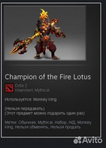 Скин дота 2 на monkey king(мк)