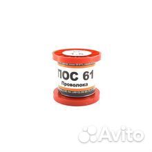 Пос 61 прв d0.5мм 100г катушка припой