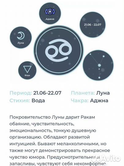 Индивидуальный подбор камней по дате рождения